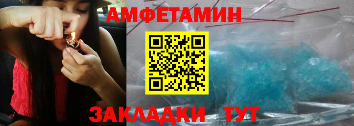 Нурлат  АМФЕТАМИН Premium  АМФ  Вход с VPN 