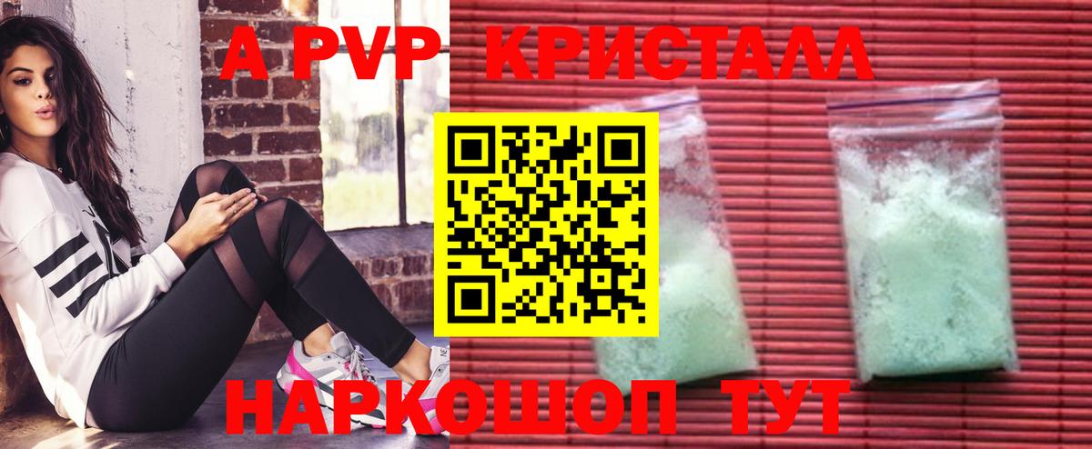 Alfa_PVP VHQ Нурлат