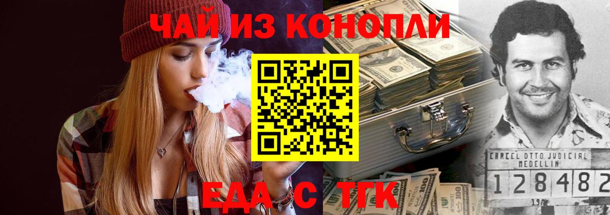 Cannafood конопля Нурлат