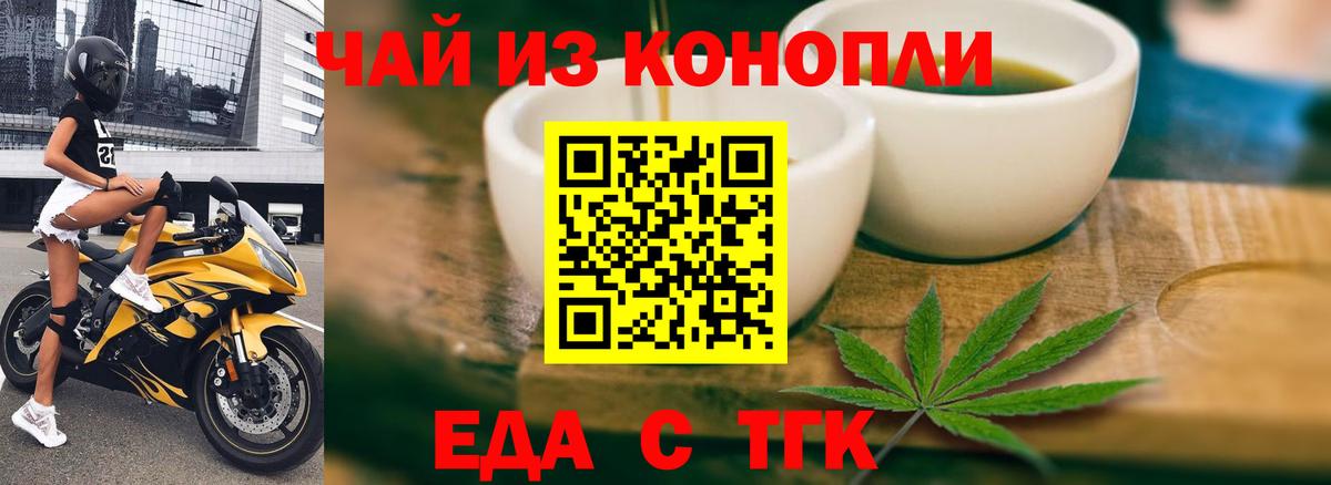 Нурлат  Еда ТГК марихуана  Вход с VPN 