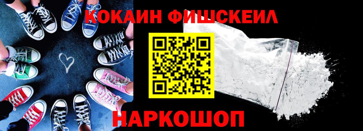 Нурлат  КОКАИН  Вход с VPN  Cocaine 97%  COCAIN VHQ 