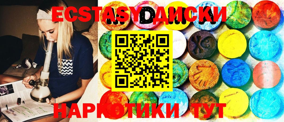 Экстази 280 MDMA Нурлат