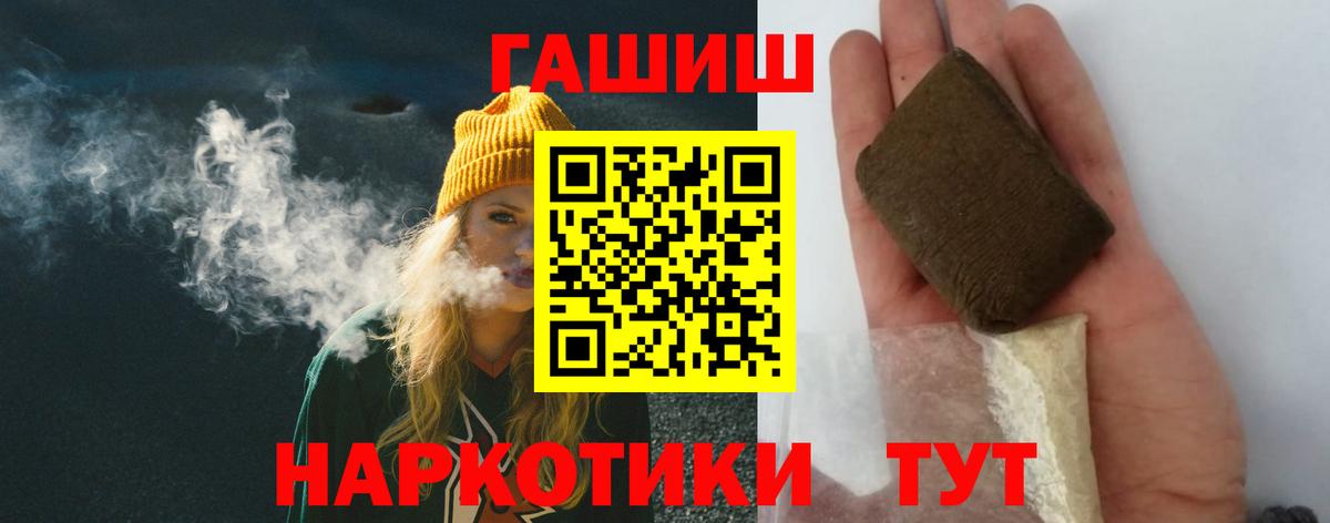 ГАШ Cannabis Нурлат