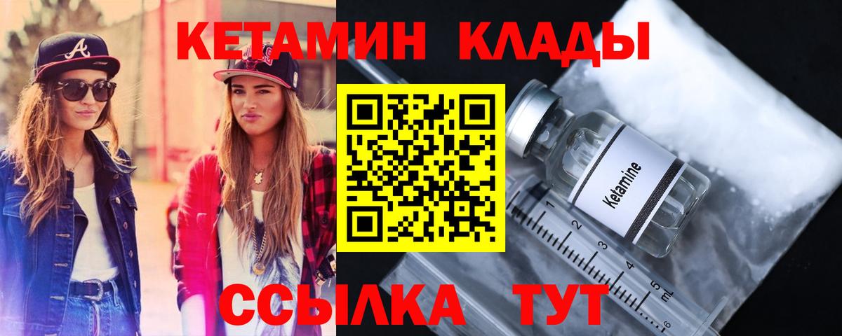 КЕТАМИН VHQ  Вход с VPN  blacksprut рабочий сайт  Кетамин ketamine  Нурлат 