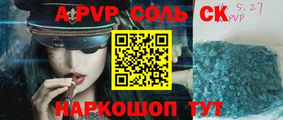 ALPHA PVP Тула