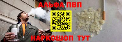 ALPHA PVP Тула