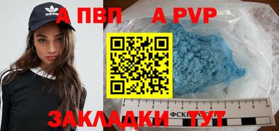 ALPHA PVP Тула