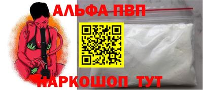 ALPHA PVP Тула