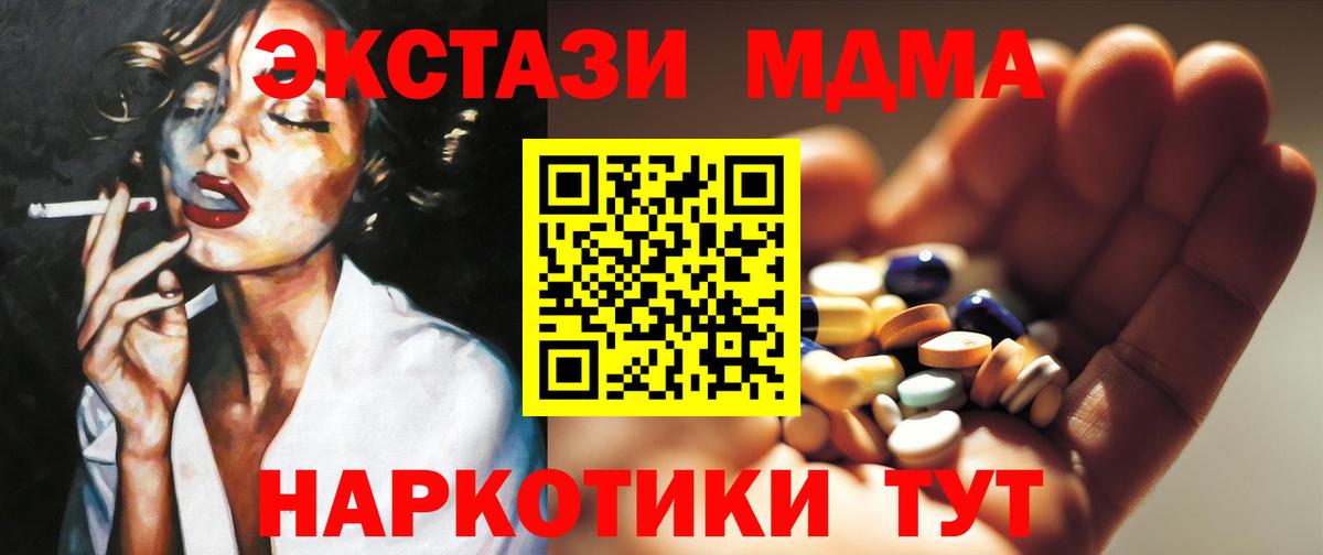 MDMA молли  MDMA молли  MDMA  Вход с VPN  Нурлат 
