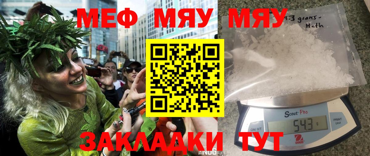 Нурлат  МЯУ-МЯУ мяу мяу  Меф  Мефедрон VHQ  Вход с VPN 