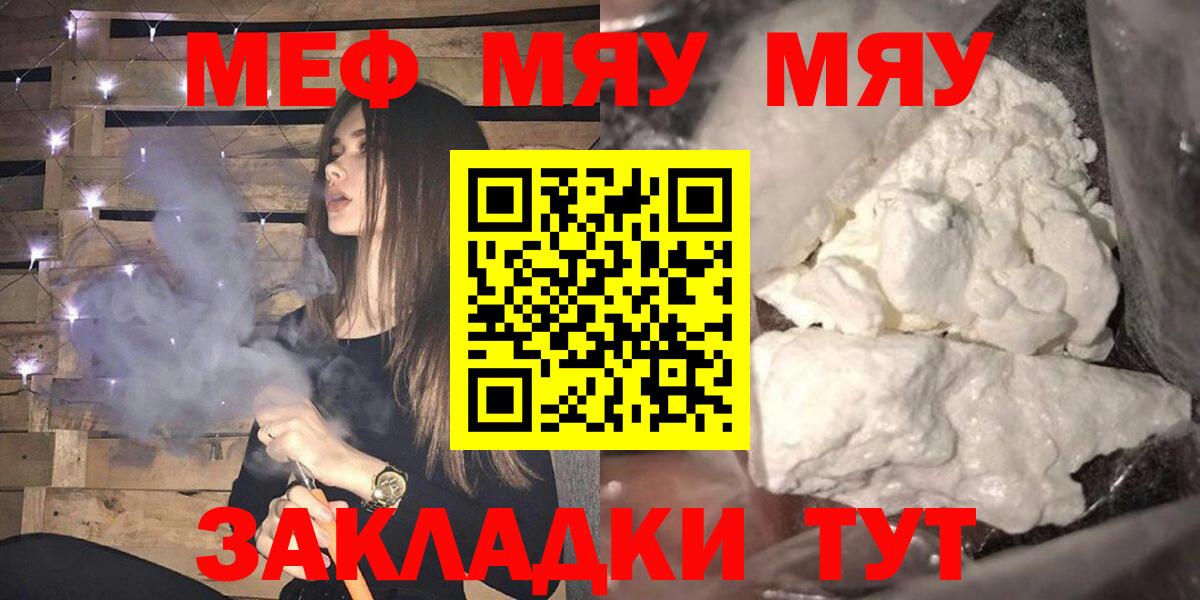 МЕФ Нурлат