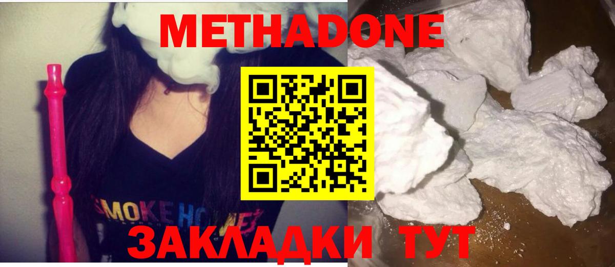 Метадон мёд  Метадон кристалл  Нурлат  Вход с VPN 