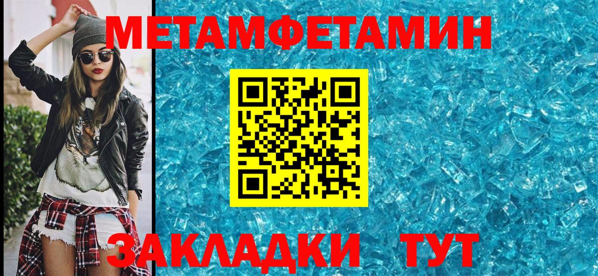Метамфетамин винт  Вход с VPN  Нурлат 
