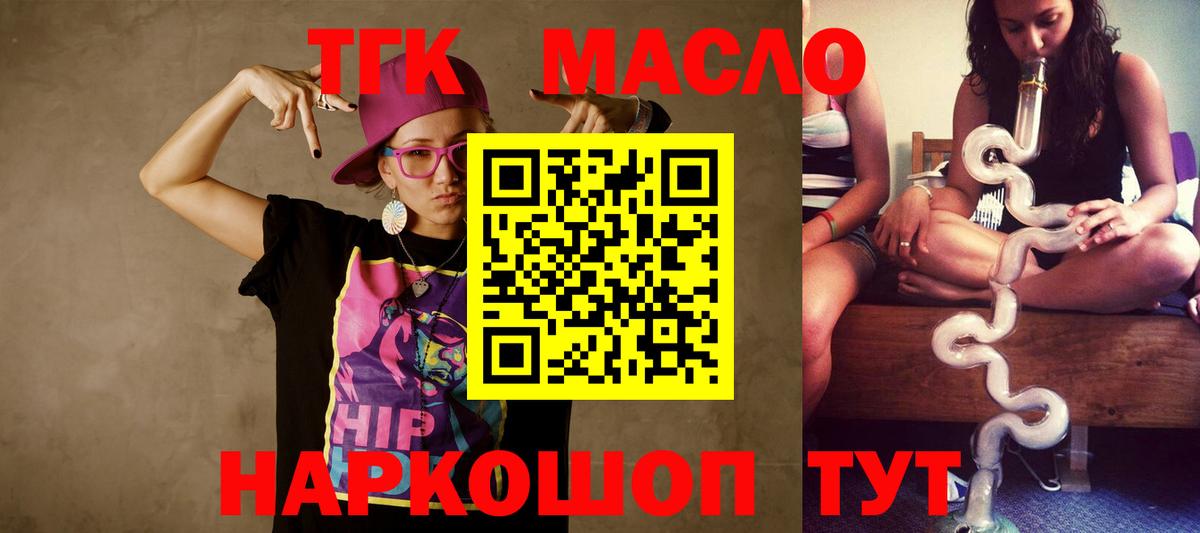 ТГК концентрат Нурлат