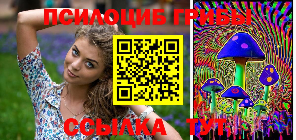 Галлюциногенные грибы MAGIC MUSHROOMS Нурлат